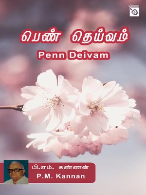 cover image of Penn Deivam